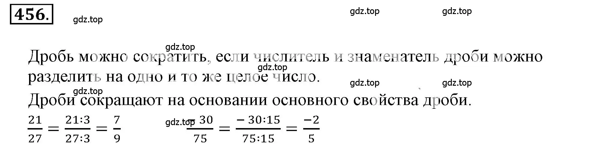 Решение 3. номер 4.22 (страница 135) гдз по математике 6 класс Никольский, Потапов, учебное пособие