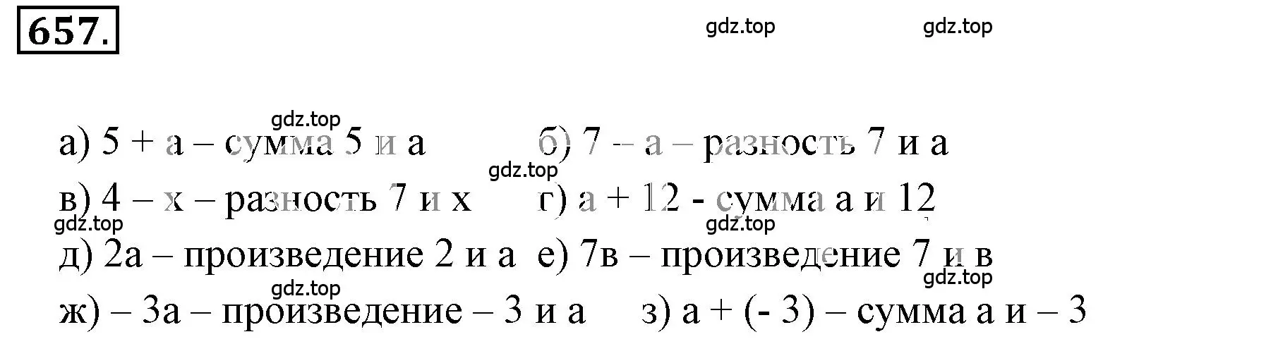 Решение 3. номер 4.223 (страница 173) гдз по математике 6 класс Никольский, Потапов, учебное пособие