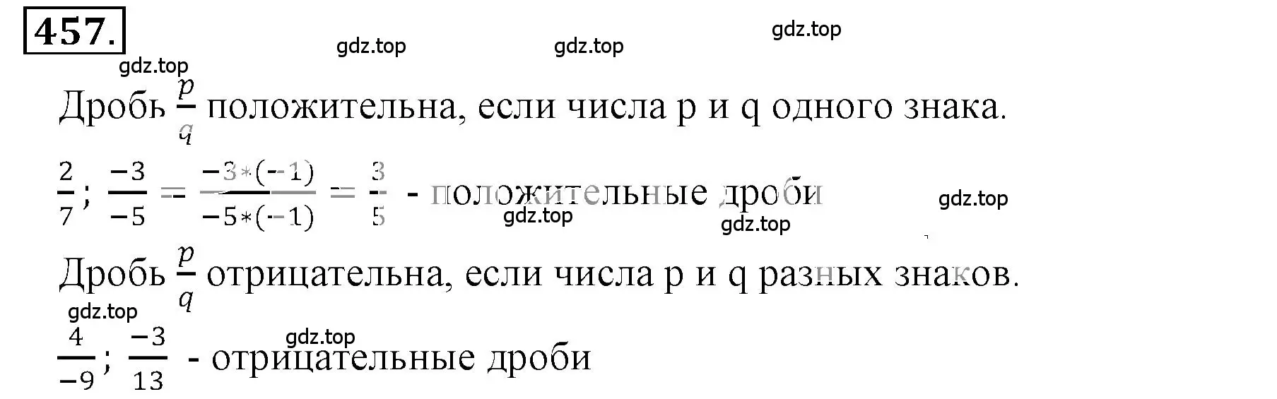 Решение 3. номер 4.23 (страница 135) гдз по математике 6 класс Никольский, Потапов, учебное пособие