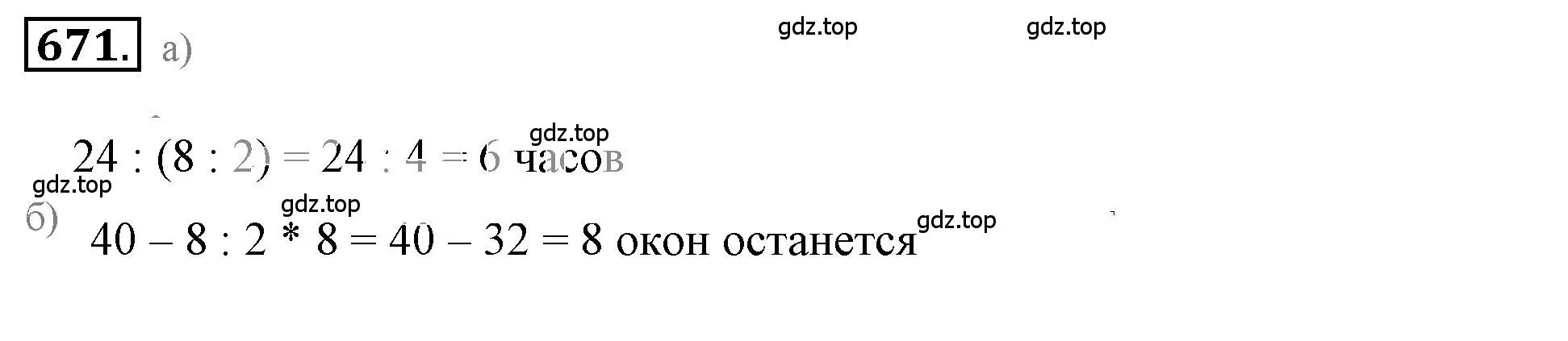 Решение 3. номер 4.237 (страница 175) гдз по математике 6 класс Никольский, Потапов, учебное пособие