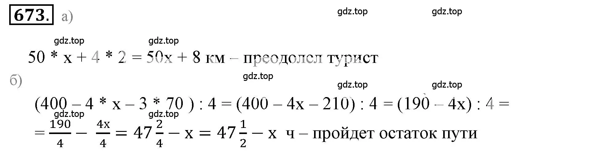 Решение 3. номер 4.239 (страница 175) гдз по математике 6 класс Никольский, Потапов, учебное пособие