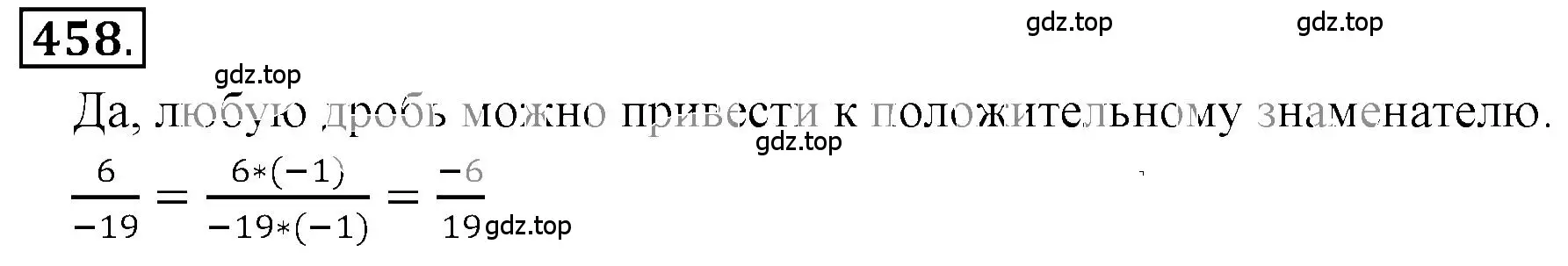 Решение 3. номер 4.24 (страница 135) гдз по математике 6 класс Никольский, Потапов, учебное пособие