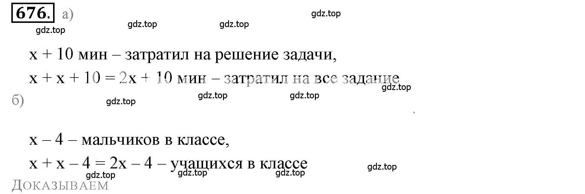 Решение 3. номер 4.241 (страница 176) гдз по математике 6 класс Никольский, Потапов, учебное пособие