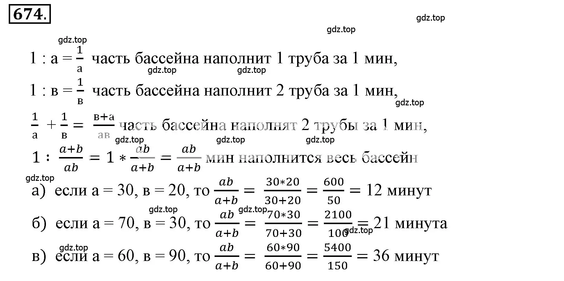 Решение 3. номер 4.242 (страница 176) гдз по математике 6 класс Никольский, Потапов, учебное пособие