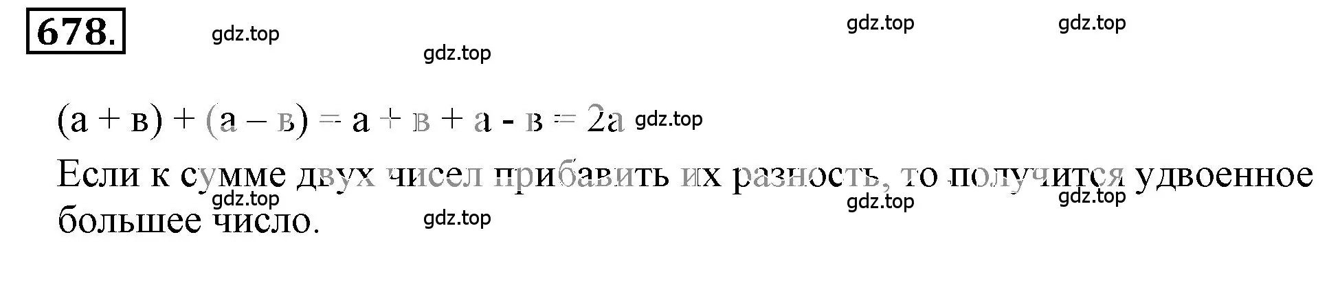 Решение 3. номер 4.244 (страница 176) гдз по математике 6 класс Никольский, Потапов, учебное пособие