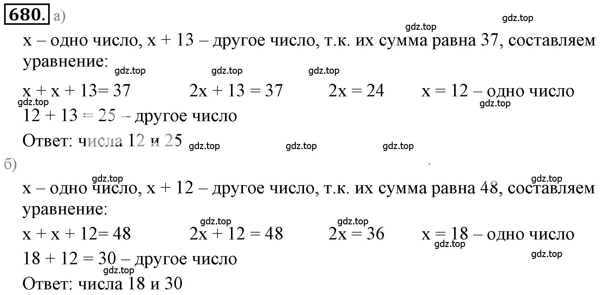 Решение 3. номер 4.246 (страница 176) гдз по математике 6 класс Никольский, Потапов, учебное пособие