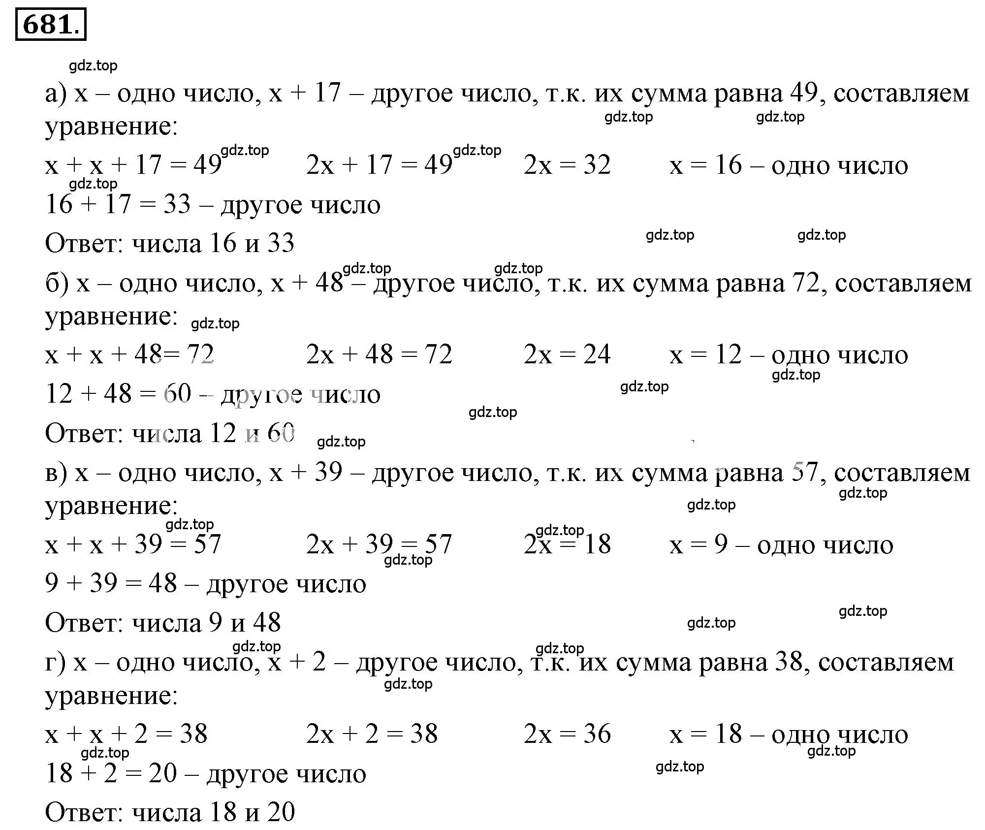 Решение 3. номер 4.247 (страница 176) гдз по математике 6 класс Никольский, Потапов, учебное пособие