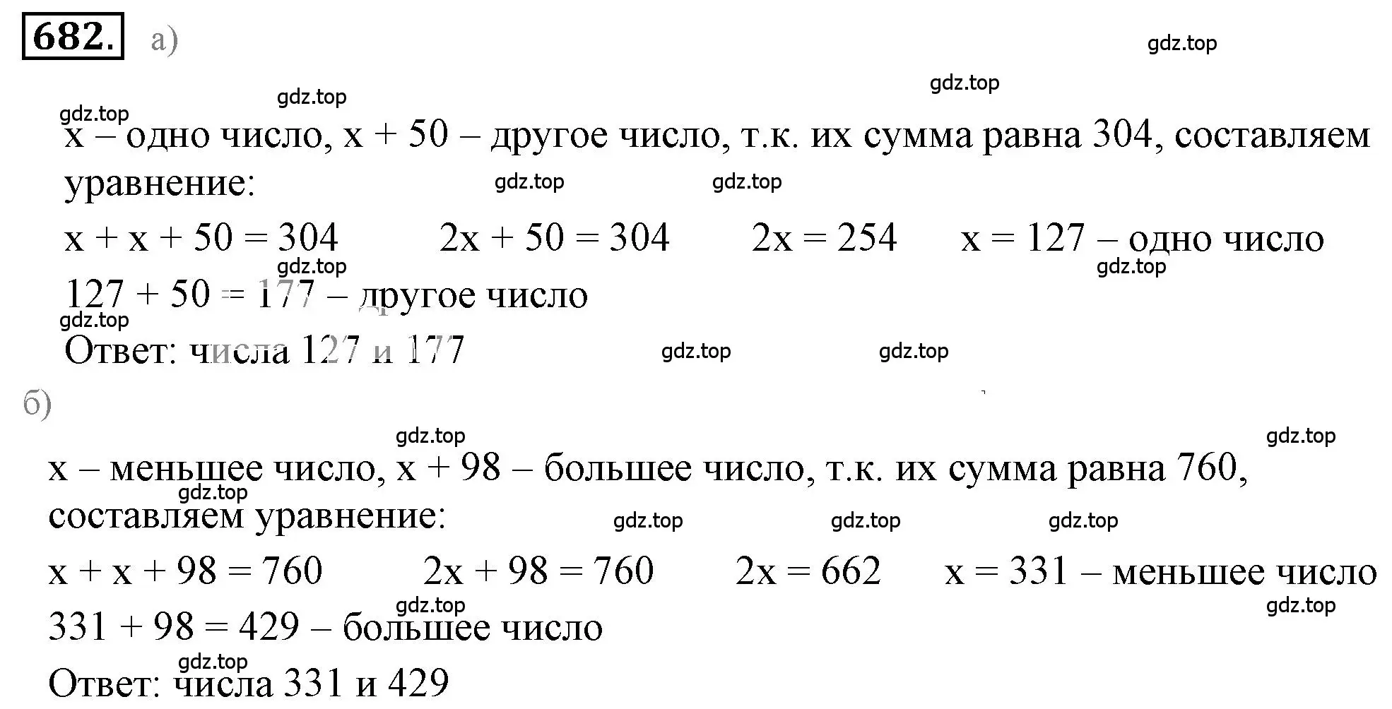 Решение 3. номер 4.248 (страница 177) гдз по математике 6 класс Никольский, Потапов, учебное пособие