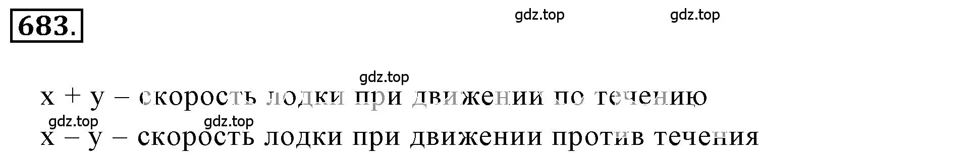 Решение 3. номер 4.249 (страница 177) гдз по математике 6 класс Никольский, Потапов, учебное пособие