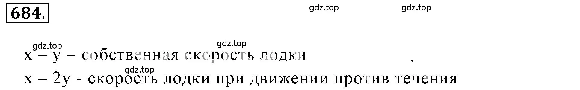 Решение 3. номер 4.250 (страница 177) гдз по математике 6 класс Никольский, Потапов, учебное пособие