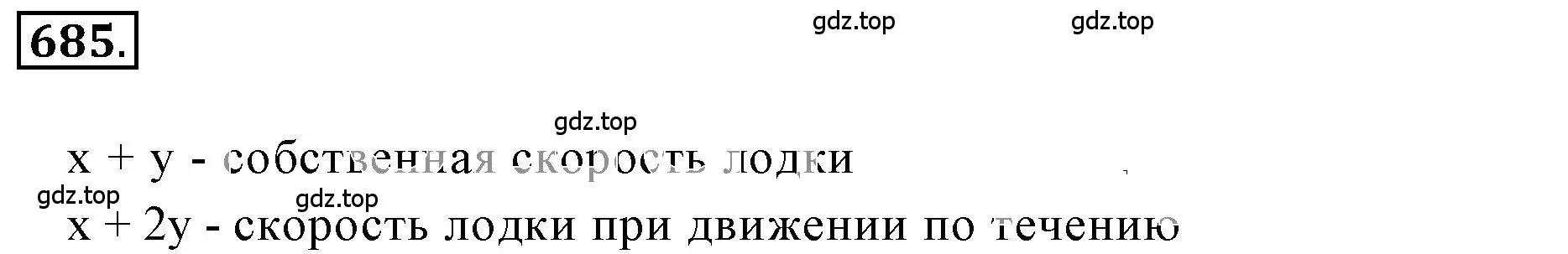 Решение 3. номер 4.251 (страница 177) гдз по математике 6 класс Никольский, Потапов, учебное пособие