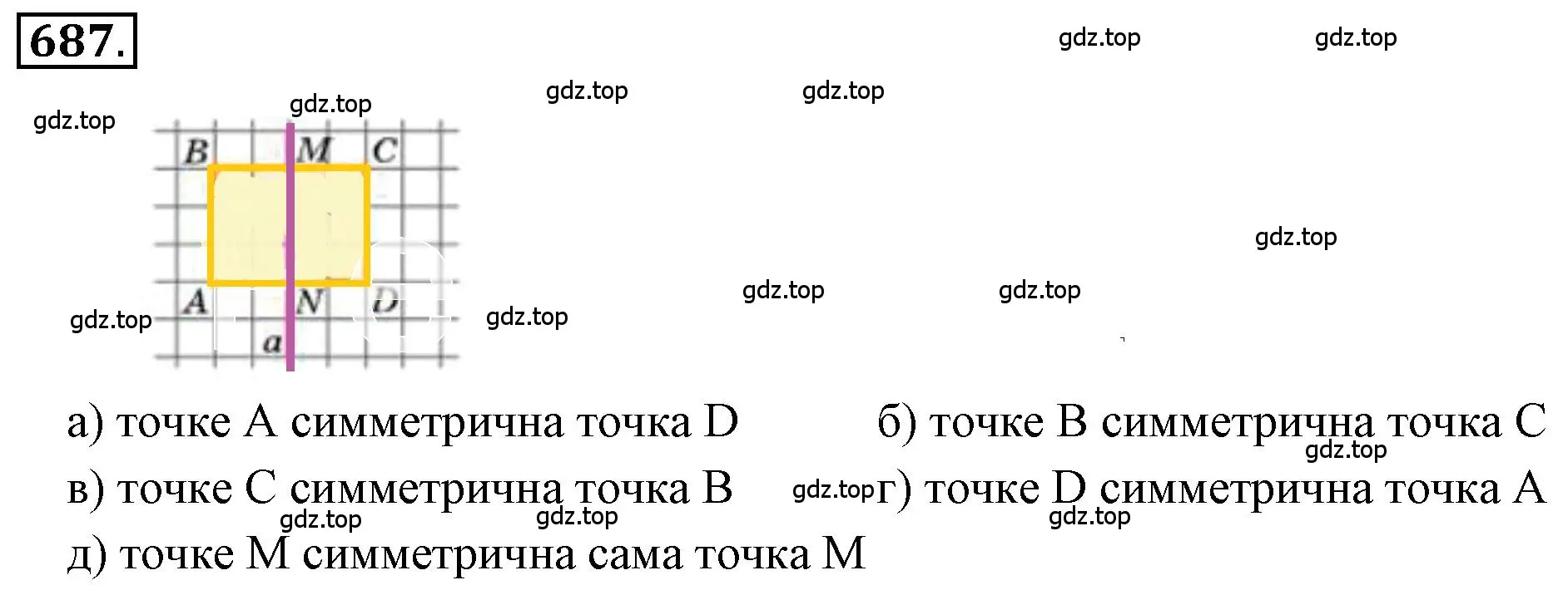 Решение 3. номер 4.253 (страница 181) гдз по математике 6 класс Никольский, Потапов, учебное пособие