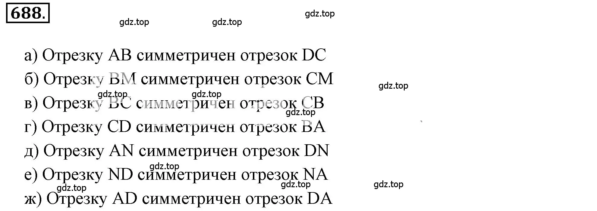 Решение 3. номер 4.254 (страница 181) гдз по математике 6 класс Никольский, Потапов, учебное пособие