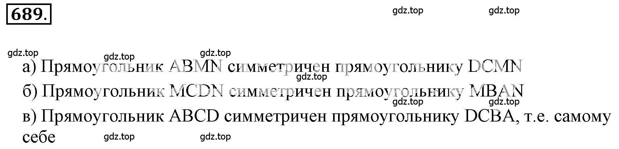 Решение 3. номер 4.255 (страница 181) гдз по математике 6 класс Никольский, Потапов, учебное пособие