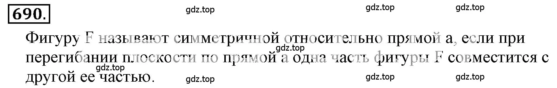 Решение 3. номер 4.256 (страница 181) гдз по математике 6 класс Никольский, Потапов, учебное пособие