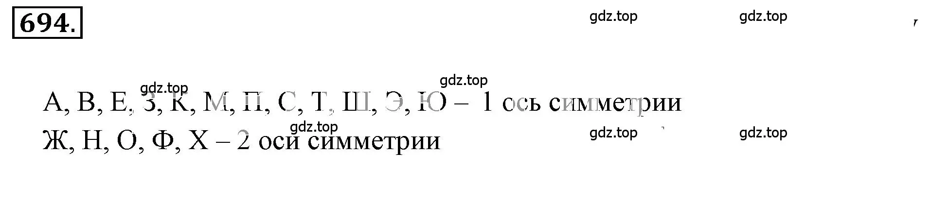 Решение 3. номер 4.260 (страница 181) гдз по математике 6 класс Никольский, Потапов, учебное пособие