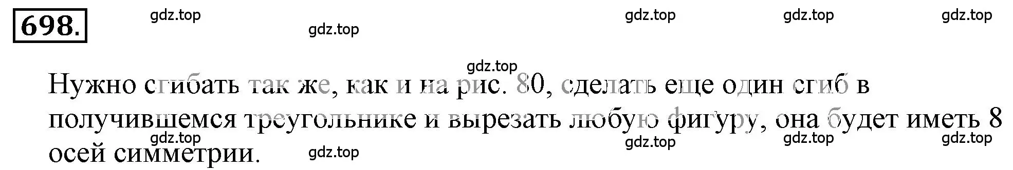 Решение 3. номер 4.264 (страница 182) гдз по математике 6 класс Никольский, Потапов, учебное пособие