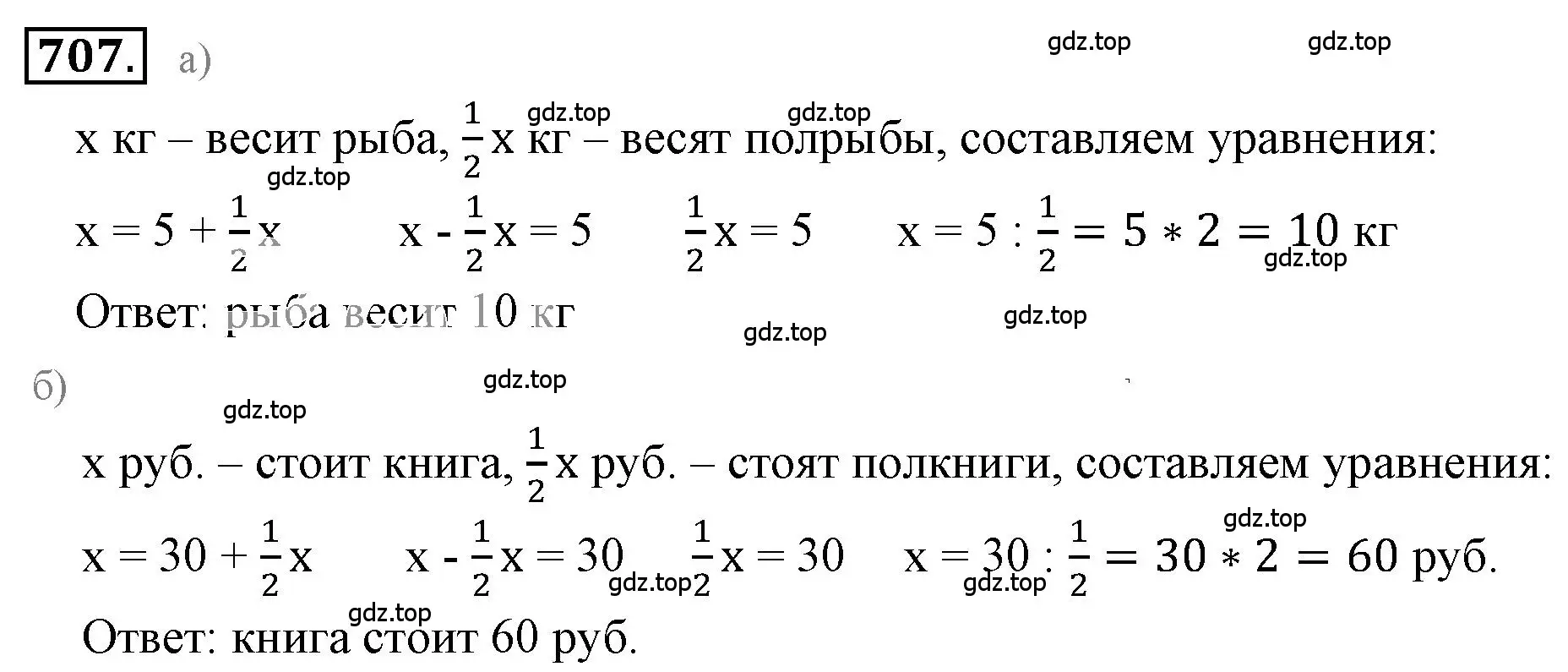 Решение 3. номер 4.273 (страница 183) гдз по математике 6 класс Никольский, Потапов, учебное пособие