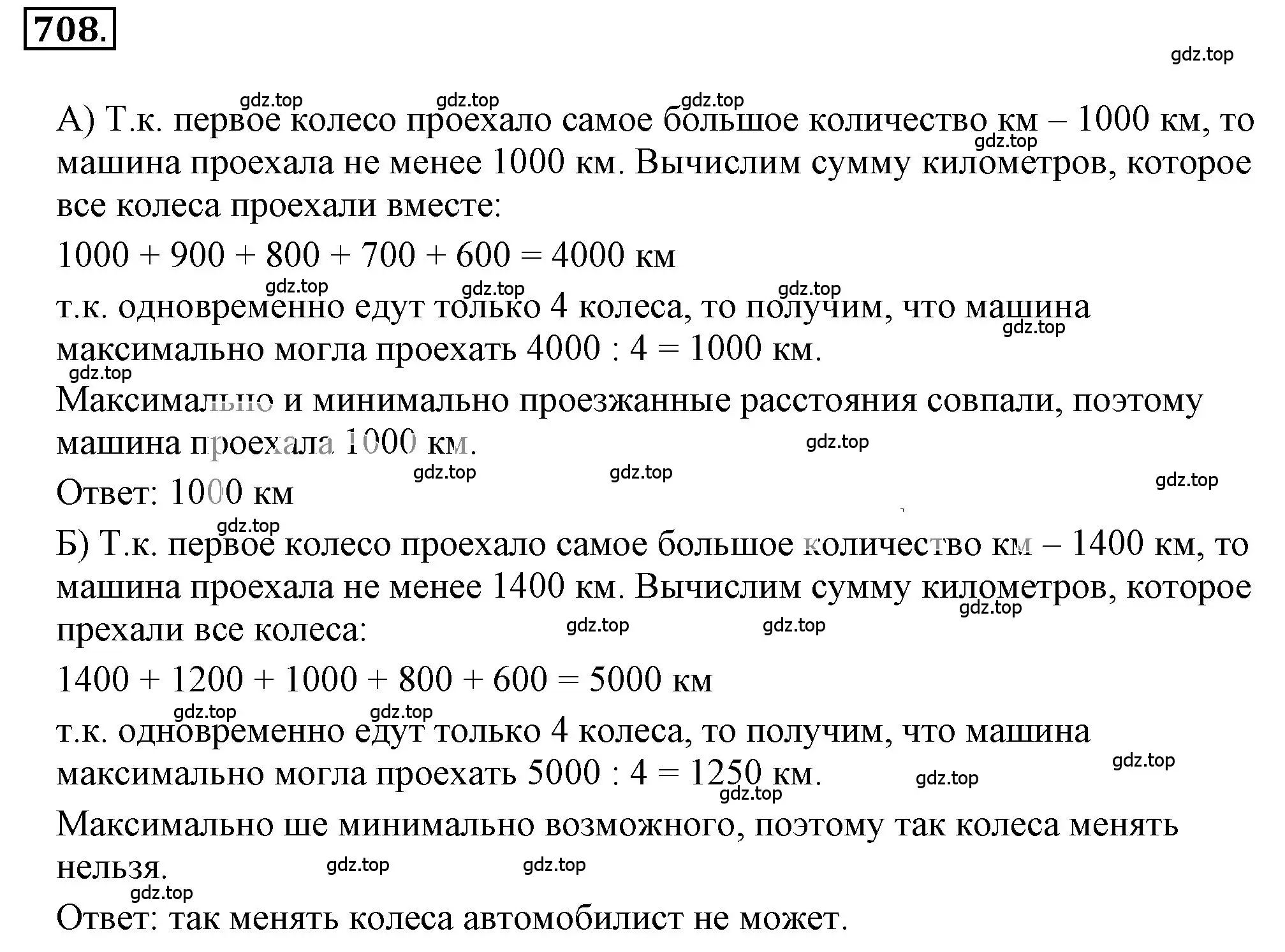 Решение 3. номер 4.274 (страница 183) гдз по математике 6 класс Никольский, Потапов, учебное пособие