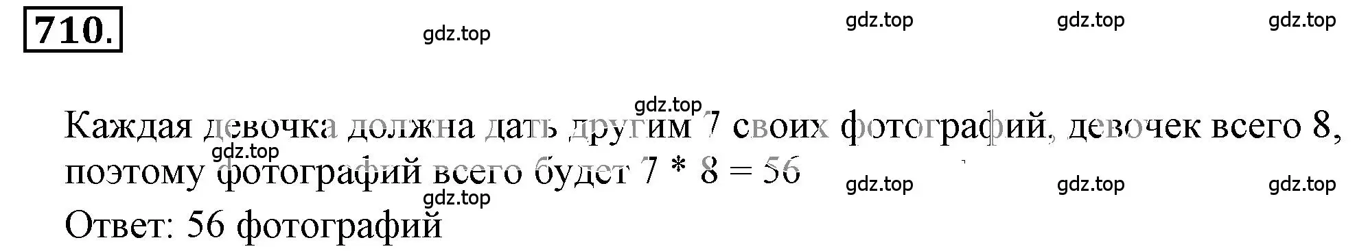 Решение 3. номер 4.276 (страница 184) гдз по математике 6 класс Никольский, Потапов, учебное пособие