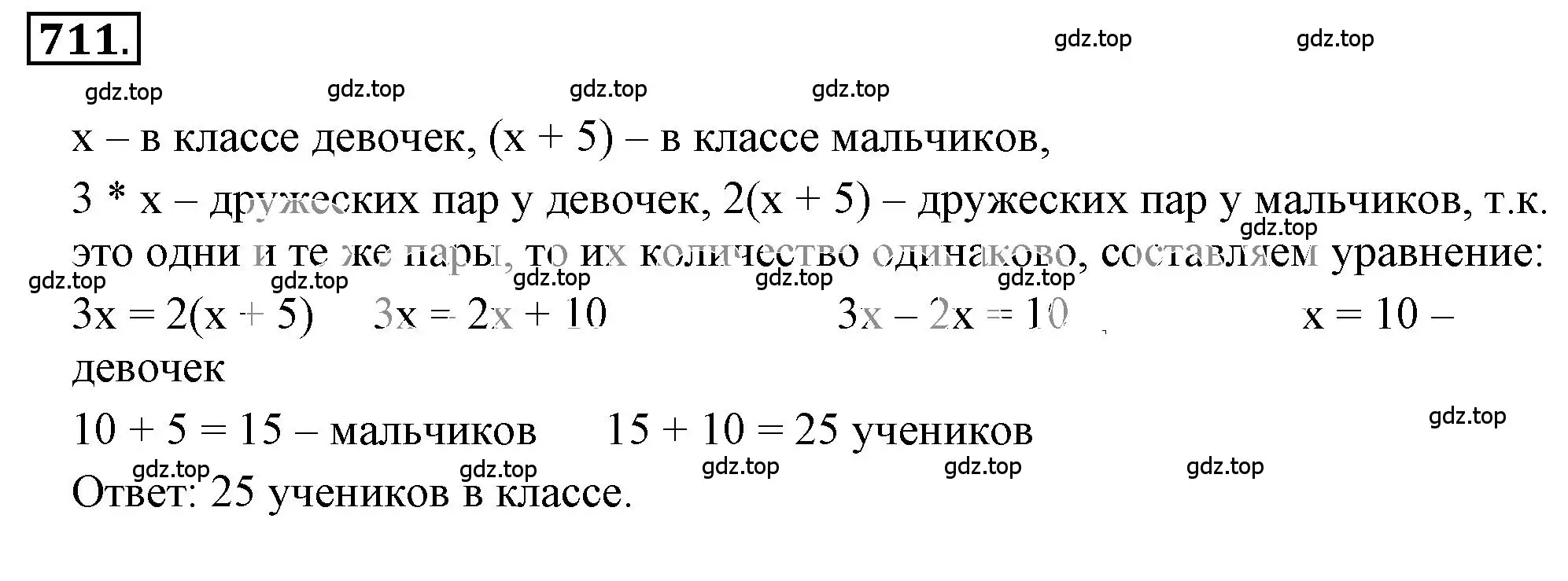 Решение 3. номер 4.277 (страница 184) гдз по математике 6 класс Никольский, Потапов, учебное пособие