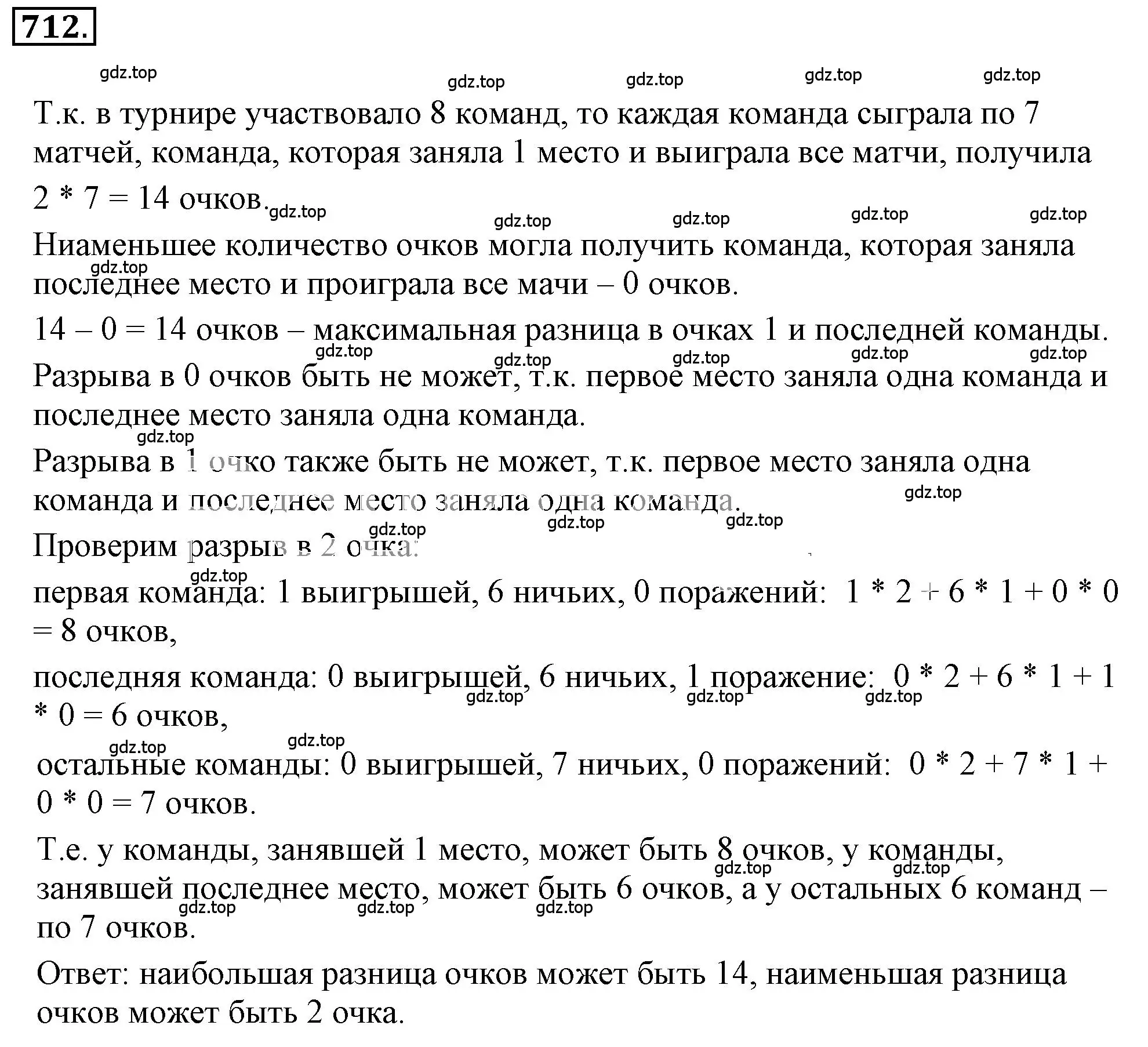 Решение 3. номер 4.278 (страница 184) гдз по математике 6 класс Никольский, Потапов, учебное пособие