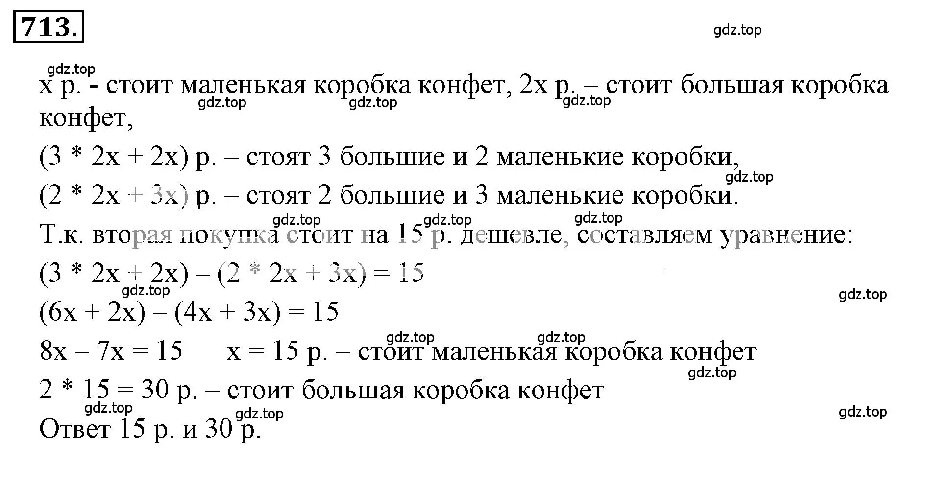 Решение 3. номер 4.279 (страница 184) гдз по математике 6 класс Никольский, Потапов, учебное пособие