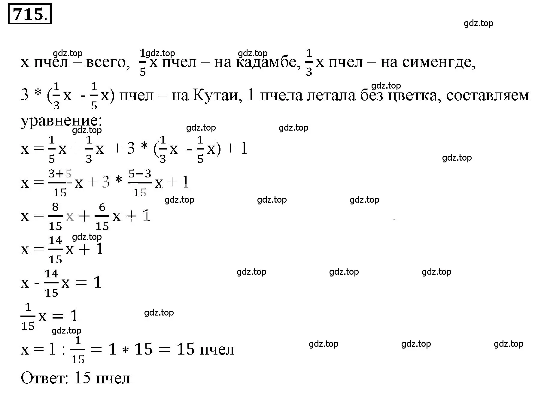 Решение 3. номер 4.281 (страница 184) гдз по математике 6 класс Никольский, Потапов, учебное пособие