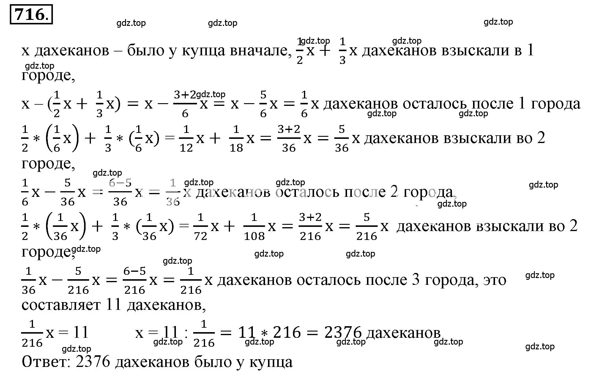 Решение 3. номер 4.282 (страница 185) гдз по математике 6 класс Никольский, Потапов, учебное пособие