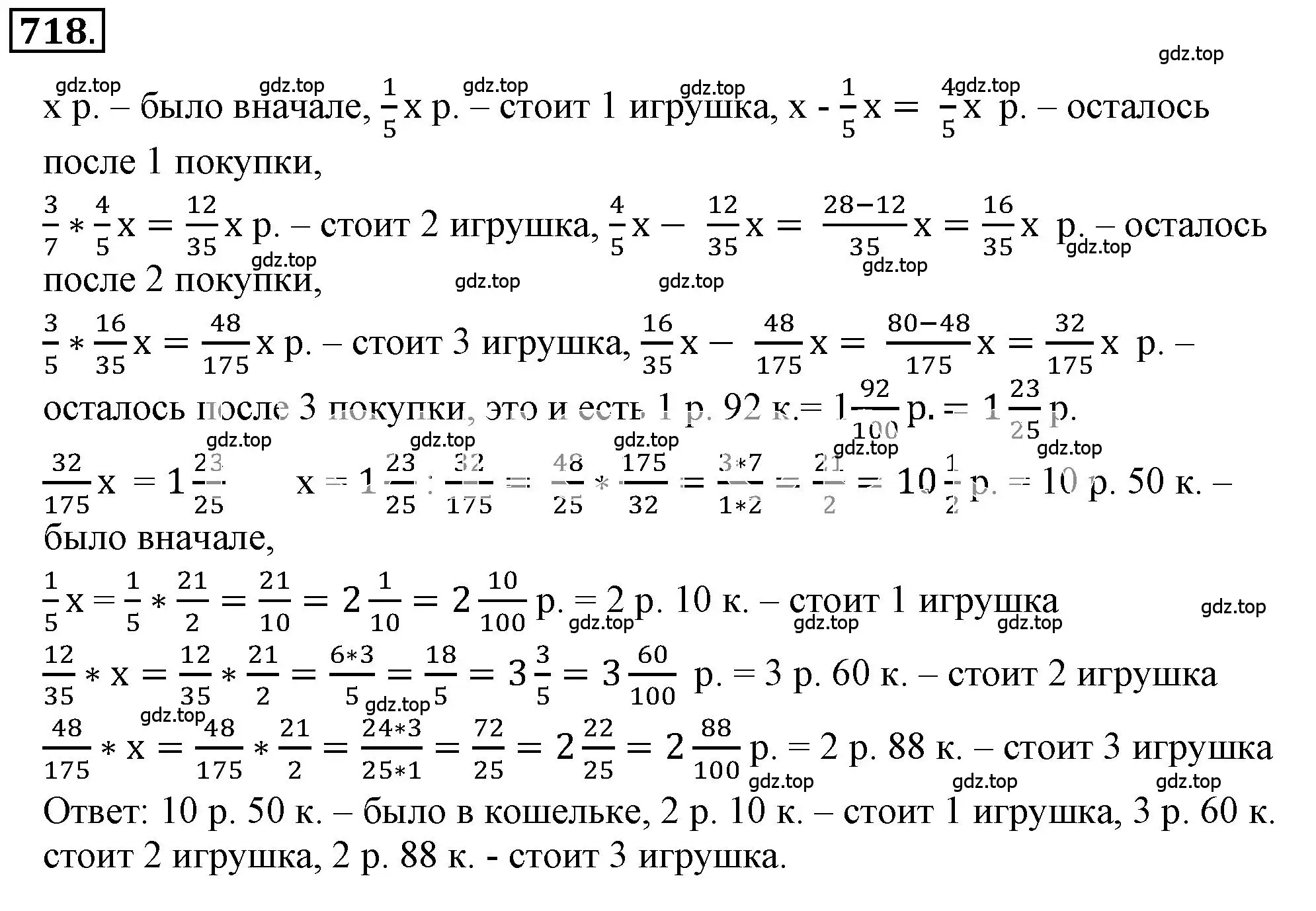 Решение 3. номер 4.284 (страница 185) гдз по математике 6 класс Никольский, Потапов, учебное пособие