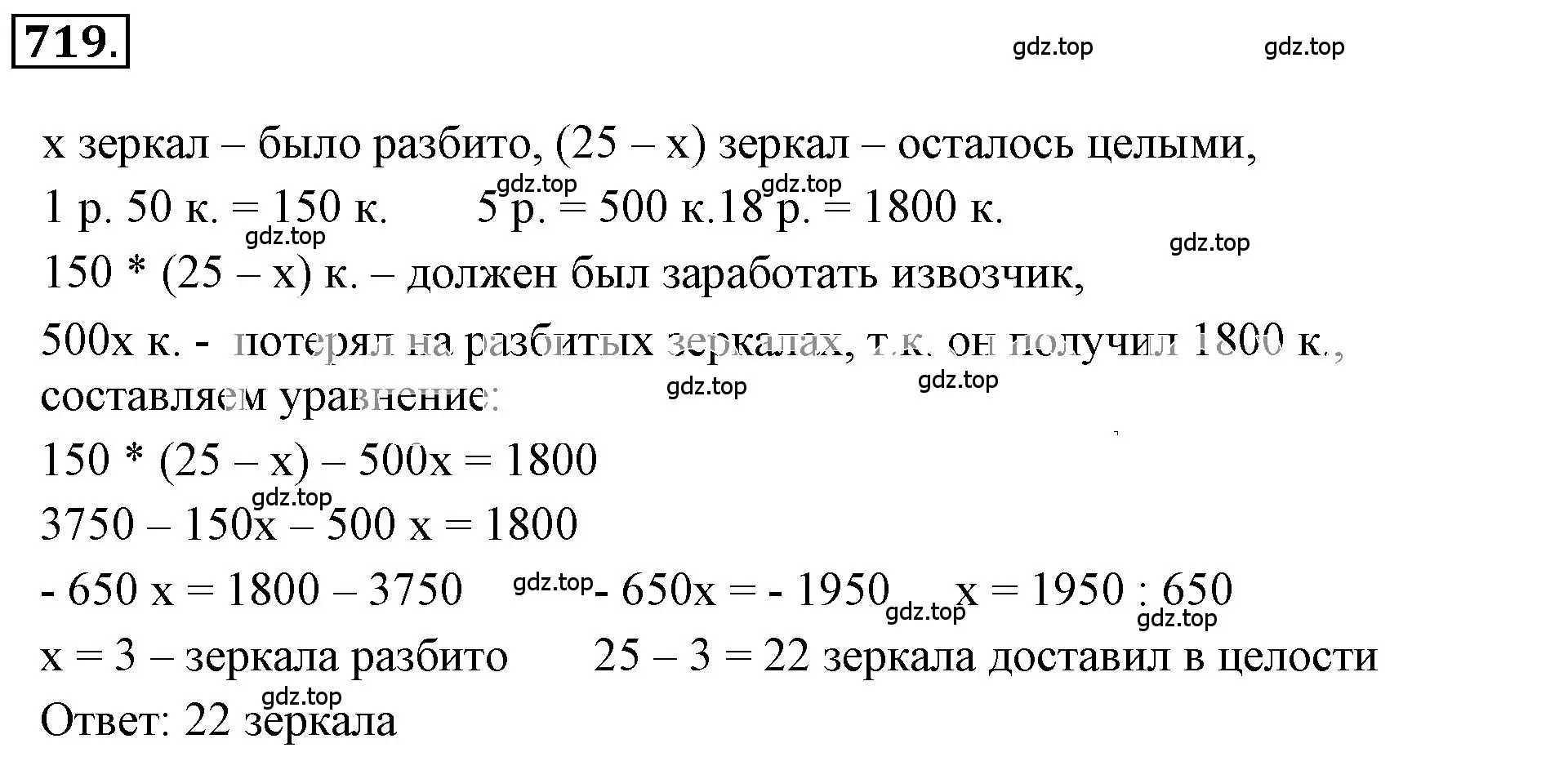 Решение 3. номер 4.285 (страница 185) гдз по математике 6 класс Никольский, Потапов, учебное пособие