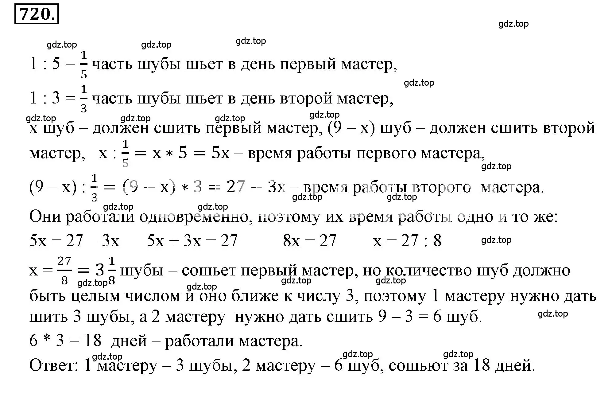 Решение 3. номер 4.286 (страница 185) гдз по математике 6 класс Никольский, Потапов, учебное пособие