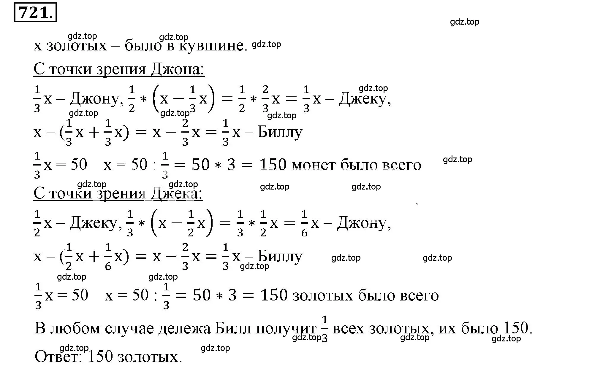 Решение 3. номер 4.287 (страница 185) гдз по математике 6 класс Никольский, Потапов, учебное пособие