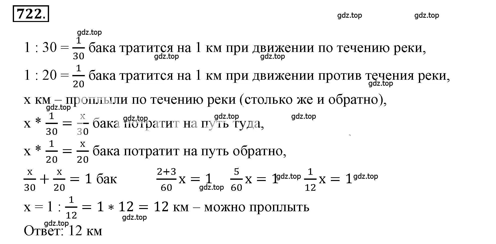 Решение 3. номер 4.288 (страница 186) гдз по математике 6 класс Никольский, Потапов, учебное пособие