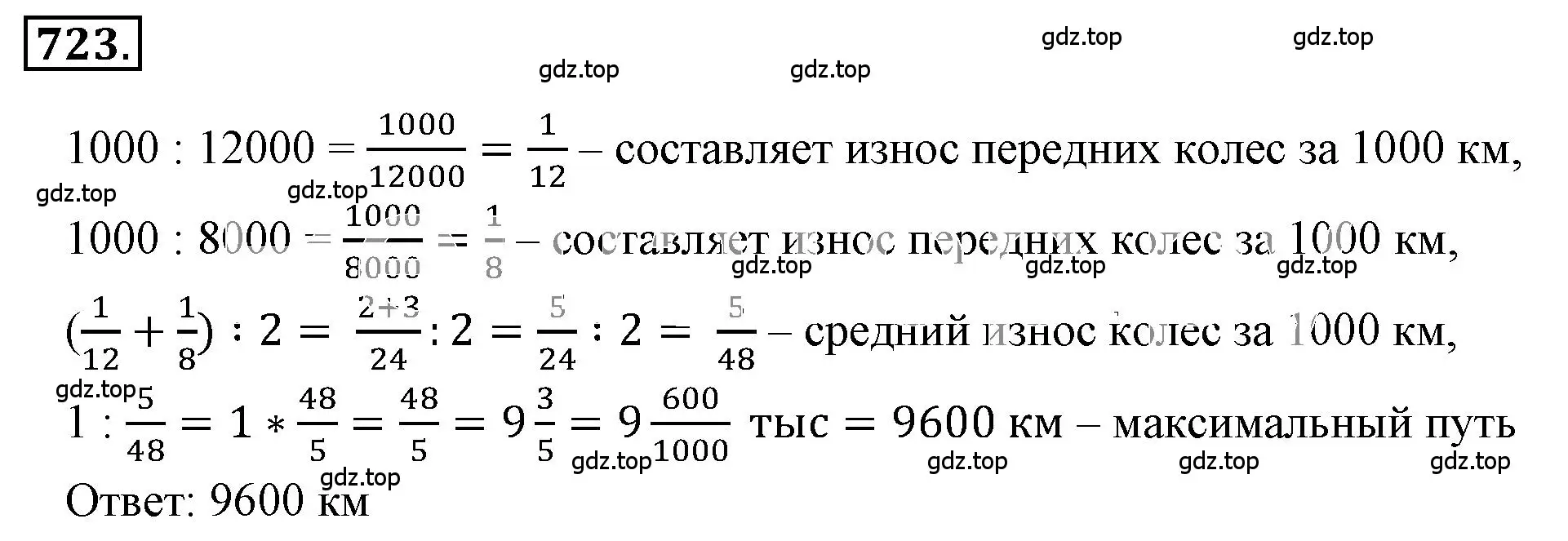 Решение 3. номер 4.289 (страница 186) гдз по математике 6 класс Никольский, Потапов, учебное пособие