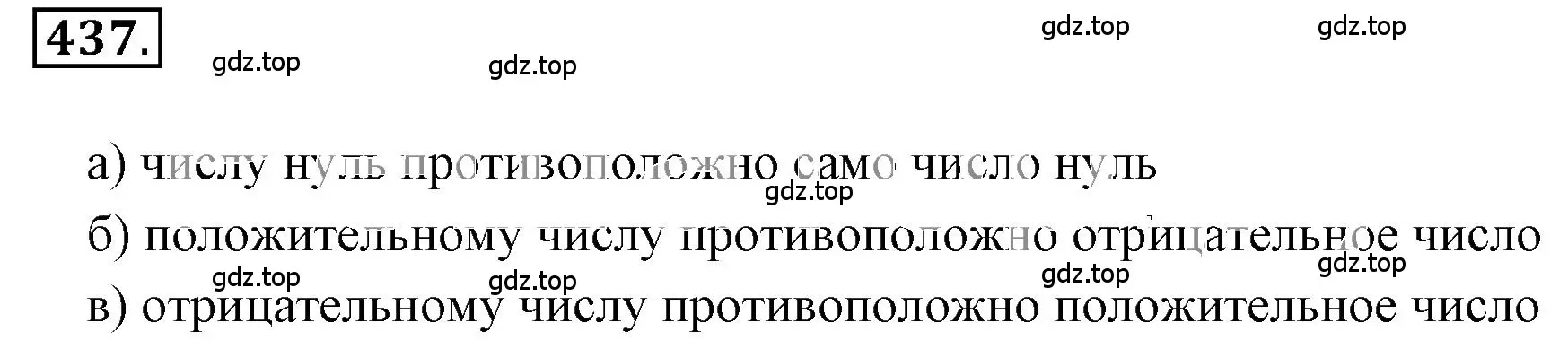 Решение 3. номер 4.3 (страница 132) гдз по математике 6 класс Никольский, Потапов, учебное пособие