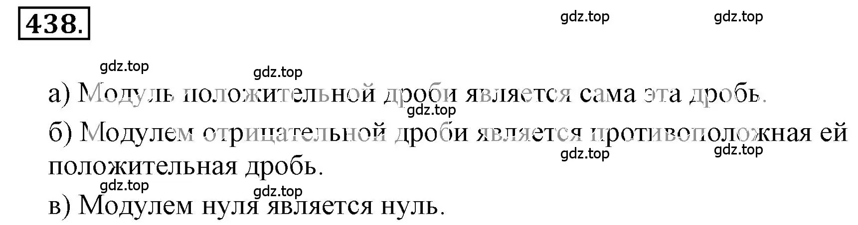 Решение 3. номер 4.4 (страница 132) гдз по математике 6 класс Никольский, Потапов, учебное пособие