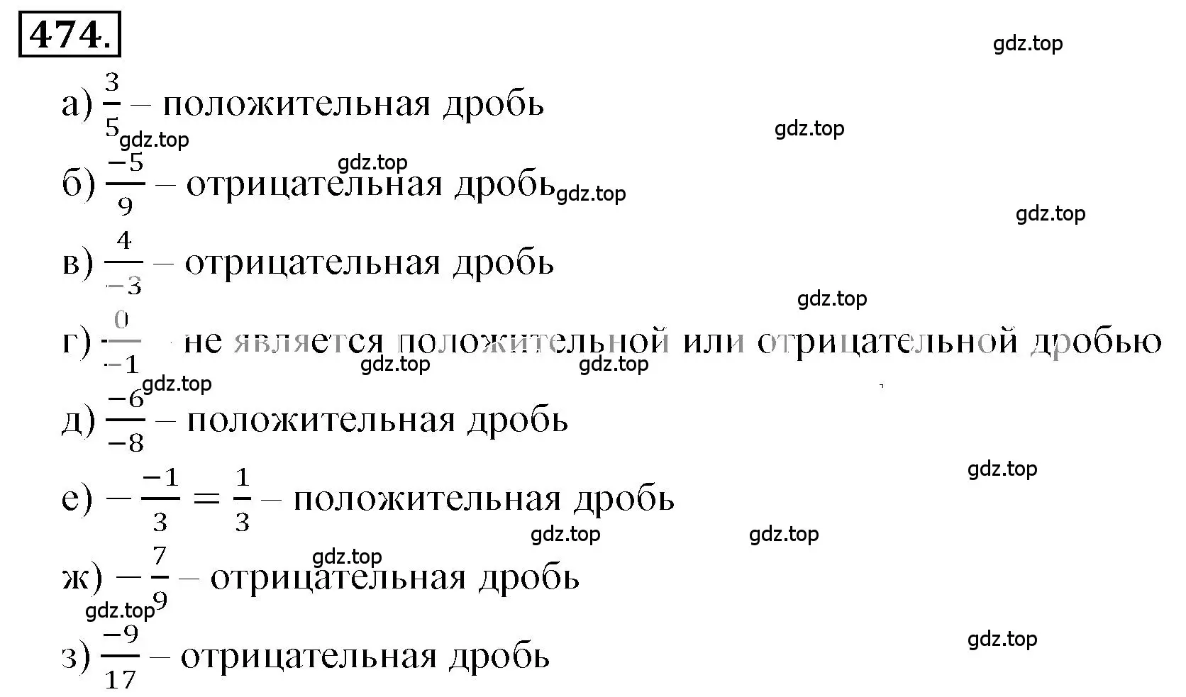 Решение 3. номер 4.40 (страница 137) гдз по математике 6 класс Никольский, Потапов, учебное пособие