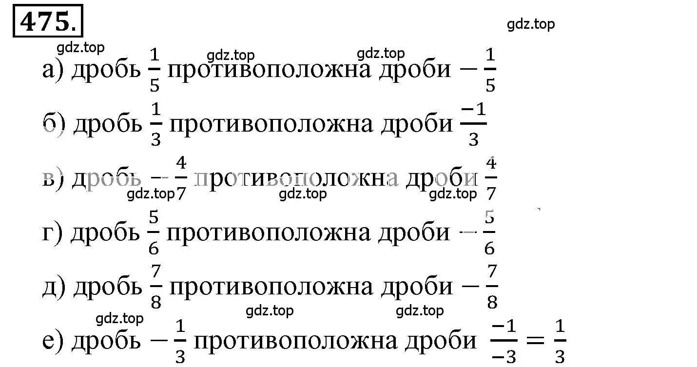 Решение 3. номер 4.41 (страница 137) гдз по математике 6 класс Никольский, Потапов, учебное пособие