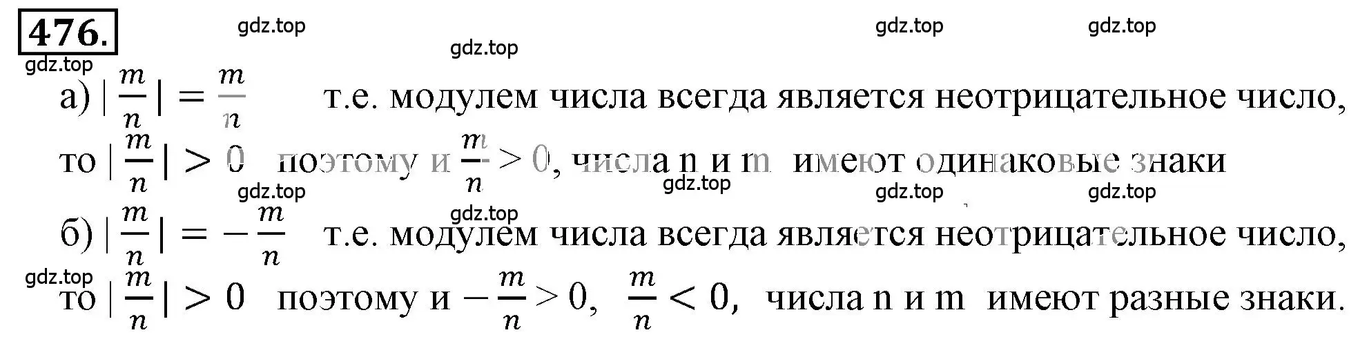 Решение 3. номер 4.42 (страница 137) гдз по математике 6 класс Никольский, Потапов, учебное пособие