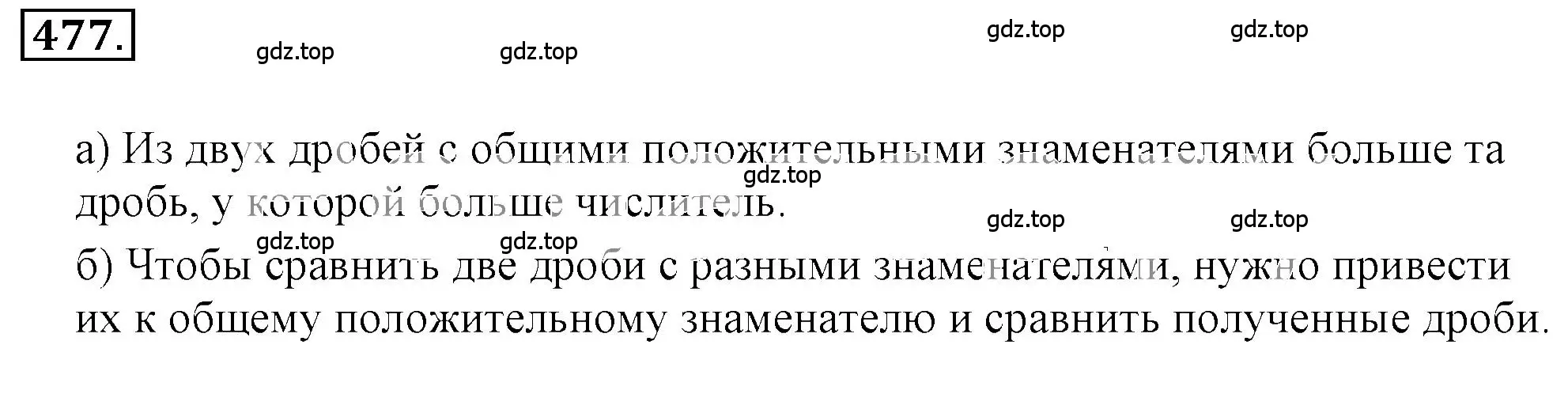 Решение 3. номер 4.43 (страница 138) гдз по математике 6 класс Никольский, Потапов, учебное пособие