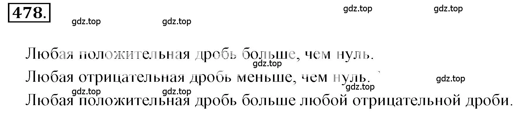 Решение 3. номер 4.44 (страница 138) гдз по математике 6 класс Никольский, Потапов, учебное пособие