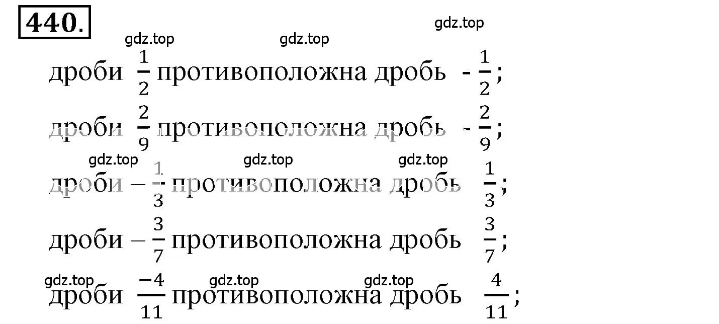 Решение 3. номер 4.6 (страница 132) гдз по математике 6 класс Никольский, Потапов, учебное пособие