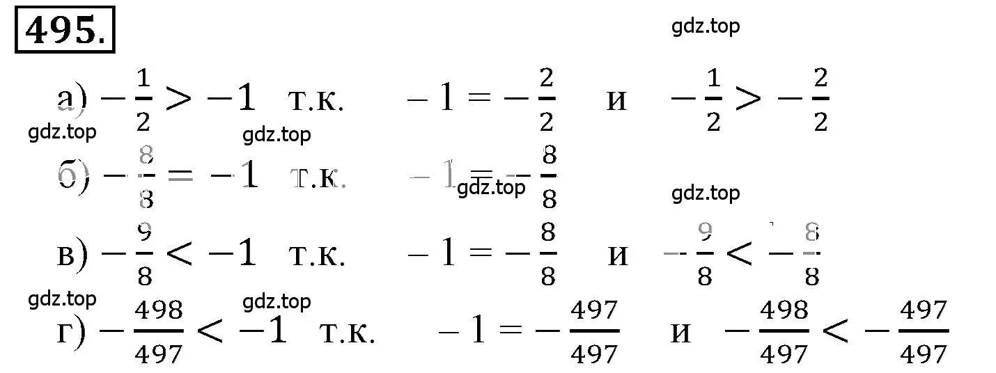 Решение 3. номер 4.61 (страница 140) гдз по математике 6 класс Никольский, Потапов, учебное пособие