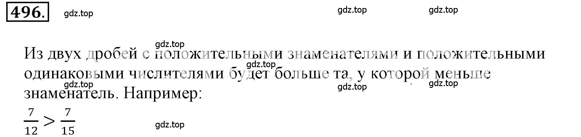 Решение 3. номер 4.62 (страница 140) гдз по математике 6 класс Никольский, Потапов, учебное пособие