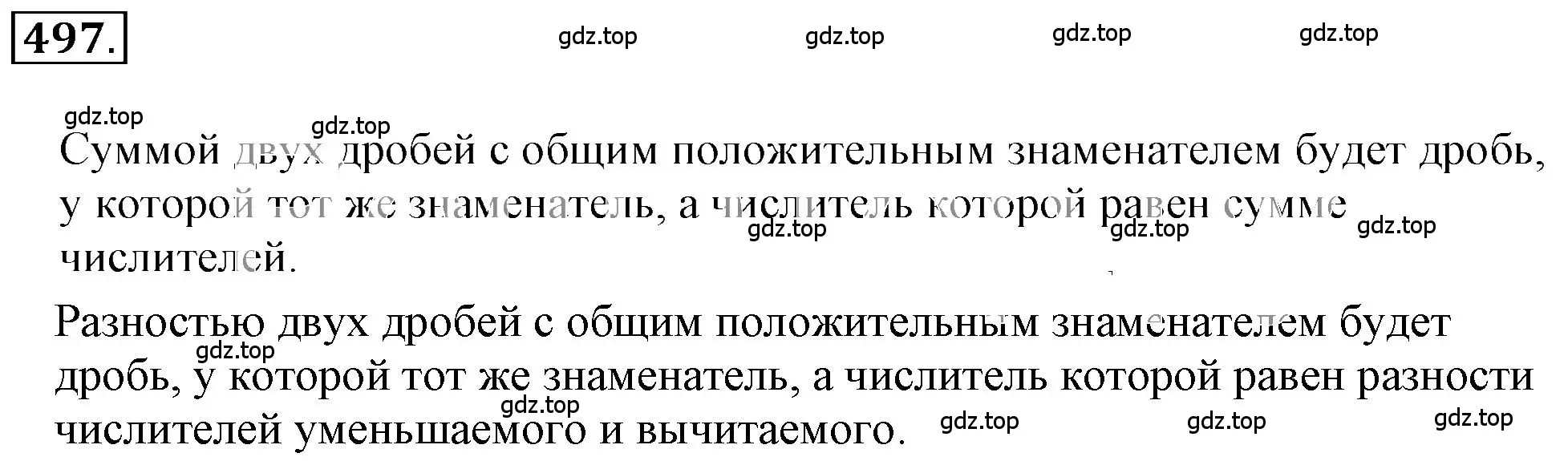 Решение 3. номер 4.63 (страница 142) гдз по математике 6 класс Никольский, Потапов, учебное пособие