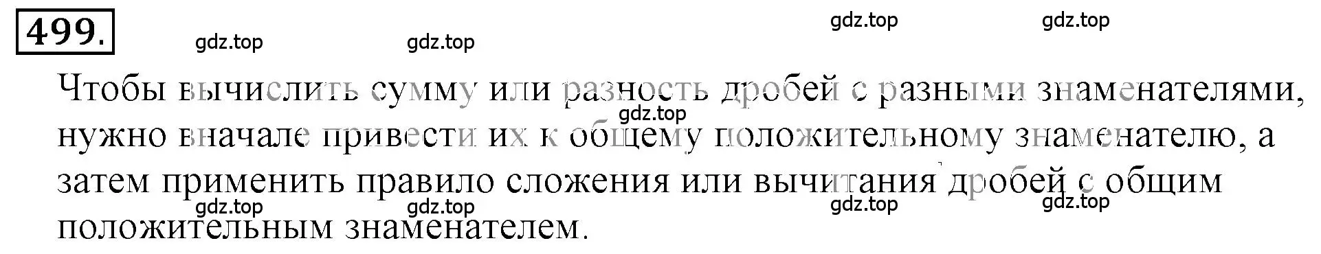 Решение 3. номер 4.65 (страница 142) гдз по математике 6 класс Никольский, Потапов, учебное пособие