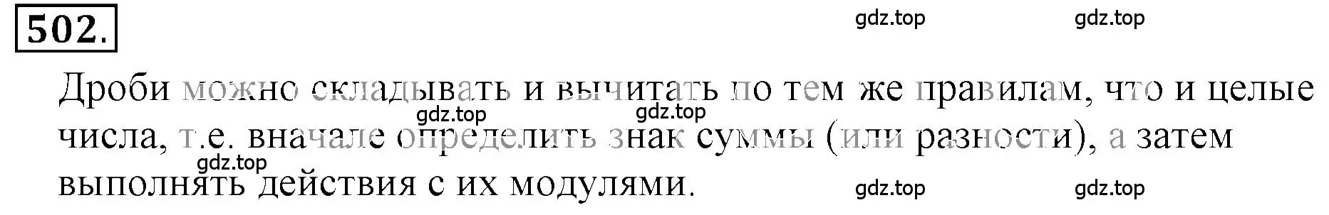 Решение 3. номер 4.68 (страница 142) гдз по математике 6 класс Никольский, Потапов, учебное пособие