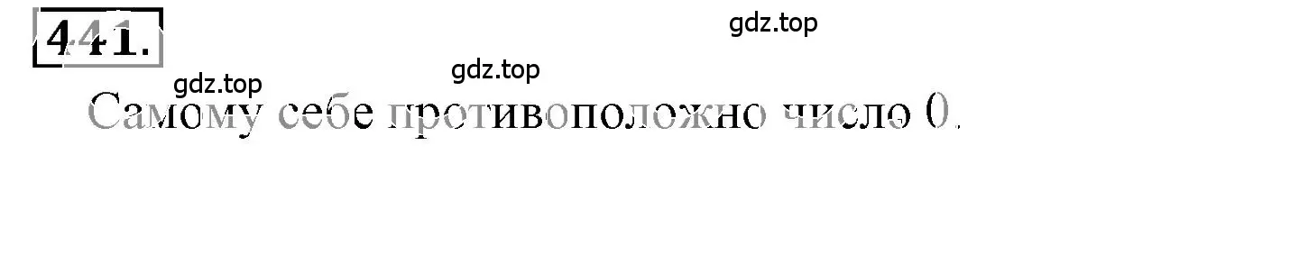 Решение 3. номер 4.7 (страница 132) гдз по математике 6 класс Никольский, Потапов, учебное пособие