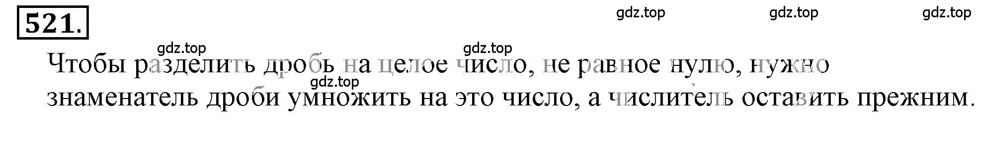 Решение 3. номер 4.87 (страница 146) гдз по математике 6 класс Никольский, Потапов, учебное пособие